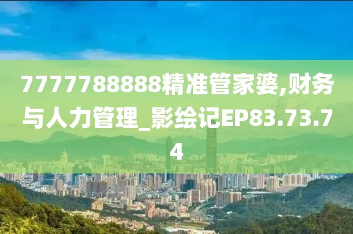 客房中心 第81页